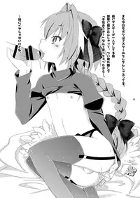 (Futaket 13.5) [Mariana Kaikou Kikaku (Mikami Hokuto)] Gudako no ASS Onaho-chan (Fate/Grand Order)