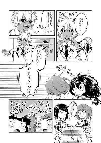 噂の恋人はメイドさん