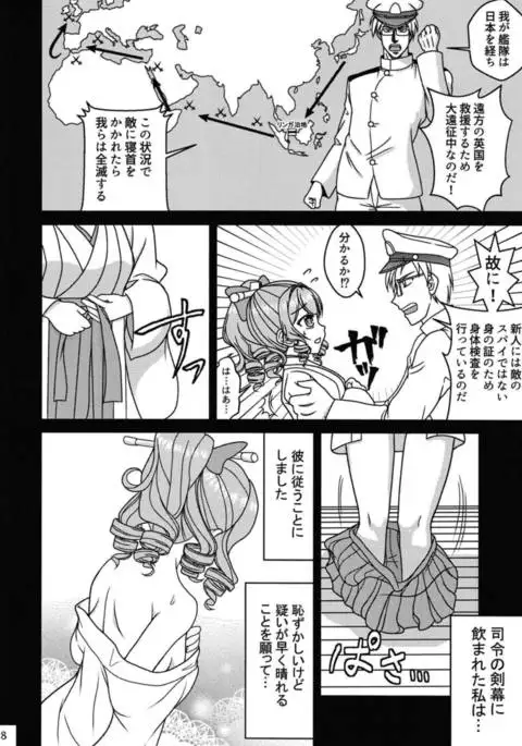 Komusume to Chabukuro