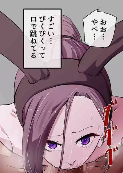 Yokkyuu Fuman no Sakuya-san