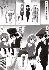 (CSP6) [Akanagi (Aikawa Tatsuki)] Saenai Main Heroine no Yuuwaku...? (Saenai Heroine no Sodatekata) [Chinese] [oo君の個人漢化]