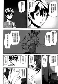 [Ashiomi Masato] Crime Girls [Chinese] [無邪気漢化組]