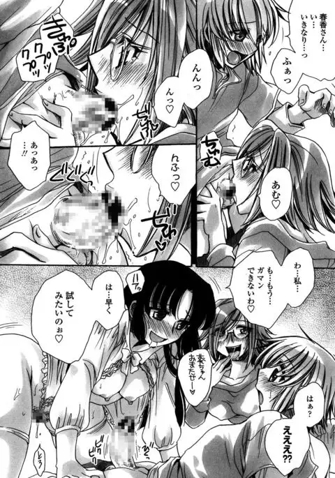 Ore Boku to 7-nin no Yome