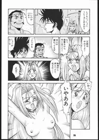 (C56) [Tsurikichi Doumei (Umedama Nabu)] Umedamangashuu Yon (Various)