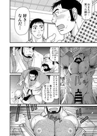 [Neyukidou (Takaku Nozomu)] OUTRAGE [Digital]