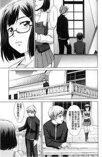 [Shinogi A-suke] Boku Joshikou ni Nyuugaku shimashita [Chinese]