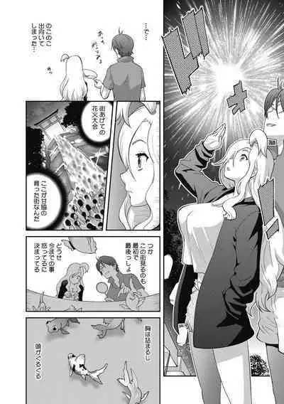 Hentai-kun Kouiu no Suki'sho ?