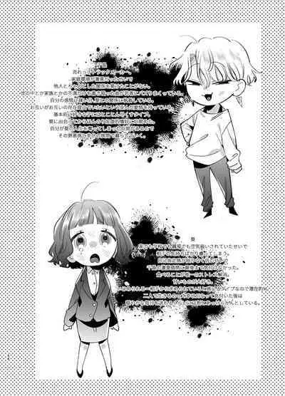 [Umenegi Daimyoujin (Umekoppe)] Kawaisou na Kimi ga Ichiban Kawaii -Kyouizon na Chiaki-kun to Kimesaku Ecchi-