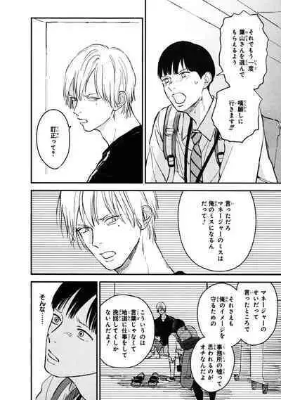 Kimi no Mononara Yorokonde Nomimasu!