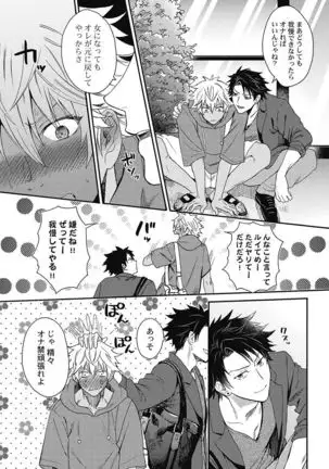 kurogyaru ni natta kara shinnyuu to yattemita. 1-6