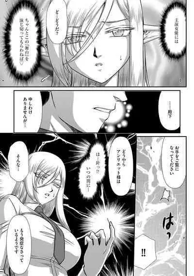 [たいらはじめ] 白銀姫・アンリエットの淫難 1-5