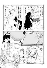 [Anthology] Ero Shota 19 - Otokonoko X Otokonoko