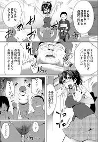 COMIC Masyo 2017-07 [Digital]