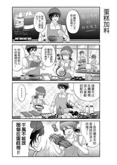 Virtual Youtuber Kong Zi