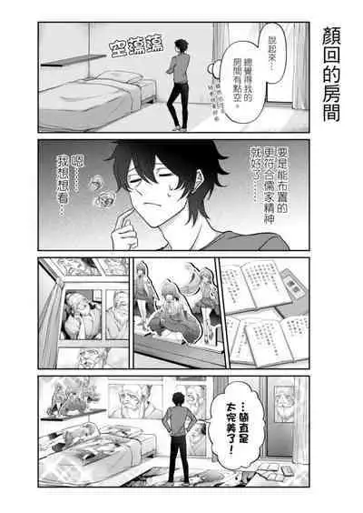 Virtual Youtuber Kong Zi