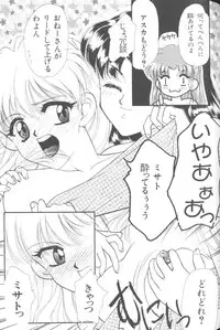 [Anthology] Last Children 2 (Neon Genesis Evangelion)