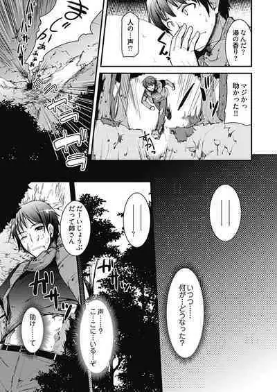 [Takara Akihito] Momoiro Kakurezato e Youkoso! ~Harem Mitsukechai mashita !?~ (Kakioroshi Omake Tsuki Tokusouban) 1 [Digital]