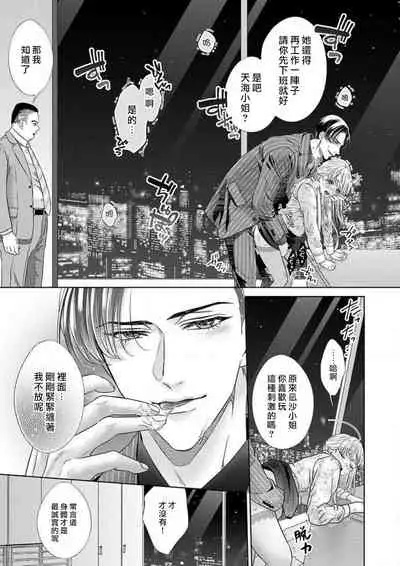 [Murakami Akira] sazanami sōji ni shojo o sasagu ~ sā, jikkuri medemashou ka | 將身體獻給漣蒼士〜那麼就來徹底疼愛你吧 1-4 [Chinese] [莉赛特汉化组]