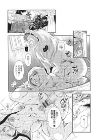 [Hattori Mitsuka] Hanbutsu Hanjuu (Kemono DIRECT 2) [Chinese] [Digital]