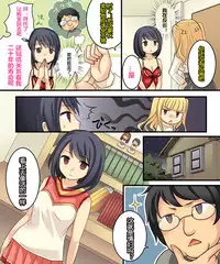 [Amulai Sweet Factory (Kuratsuka Riko)] Ore ga Love Doll ni Naru nante Arienai [Chinese]