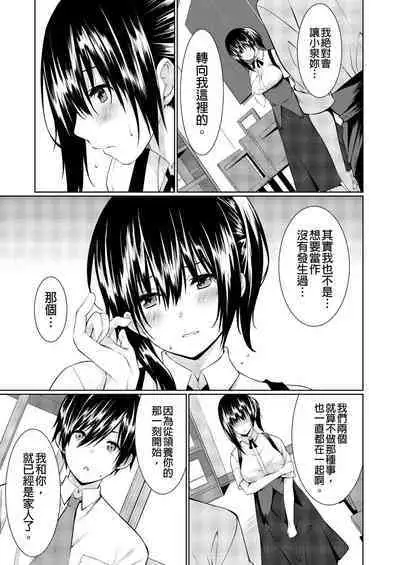 [Kusano Yuu] Gibo (Mama) wo Ore no Onna ni SURU Houhou | 把繼母調教成我的女人的方法 1-7 Complete [Chinese]