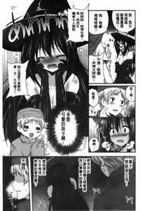 [Chisato] Kirei na Onee-san wa Suki desu ka? | 清純美麗的可愛大姊姊你喜不喜歡？[Chinese]