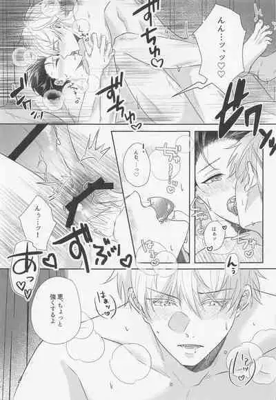 (Chou Yougen 2022) [SOYANE (Yoshikawa)] GoFu ga ”Fuhoni” ni Polynesian Sex Suru Hame ni Naru Hon. (Jujutsu Kaisen)