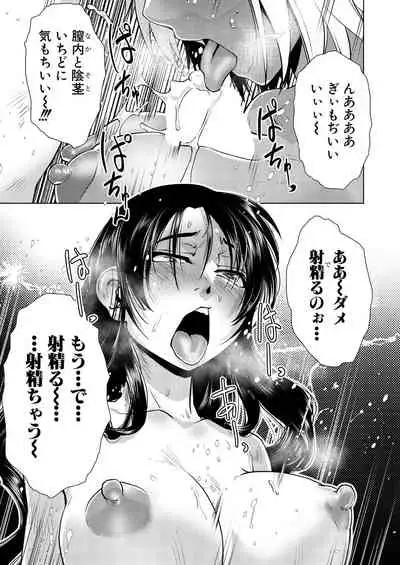 COMIC Mugen Tensei 2021-10 [Digital]