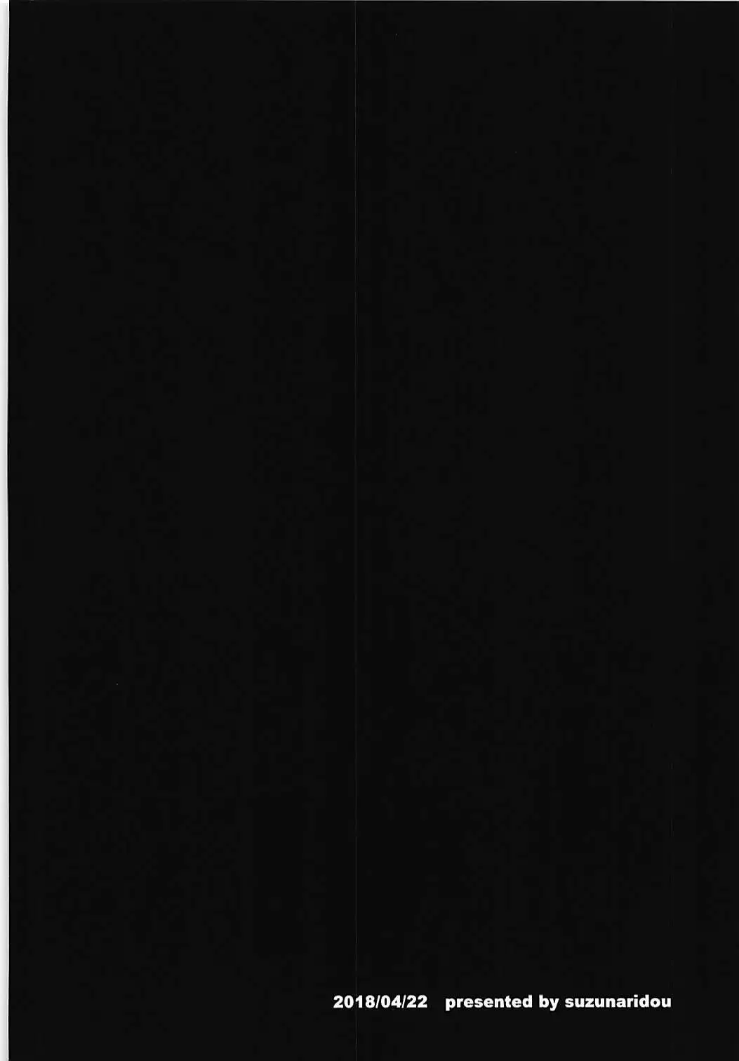 害虫被害報告書