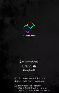 [Rusty Soul×Alto Seneka] [Full Color Seijin Han] Brandish Complete Ban [Digital]