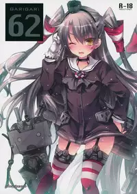 (SC64) [Alemateorema (Kobayashi Youkoh)] GARIGARI 62 (Kantai Collection -KanColle-)