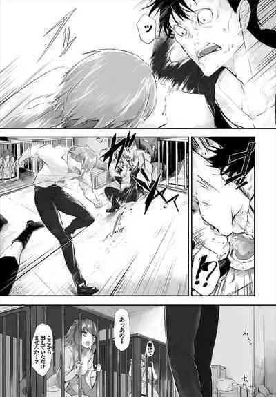 [Kyougoku Touya] Orokamono wa Nekomimi Dorei ni Izon suru ~Hajimete no Choukyou Seikatsu~ 01-20