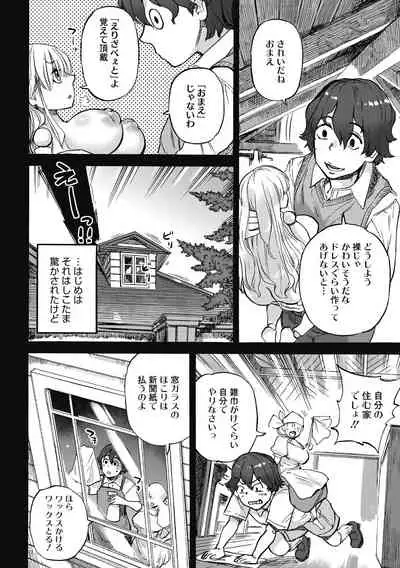 [Ameyama Denshin] Oumagatoki [Digital]