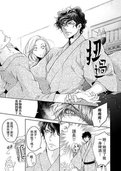 将妳的一切全部拥入怀中~交往0日、立刻结婚！？~ 01-24 Chinese [拾荒者汉化组]