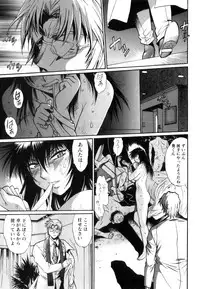 [Manabe Jouji] Ring x Mama 5