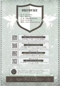 (C89) [ICE COFFIN (Aotsuki Shinobu)] Saikawa (Granblue Fantasy)