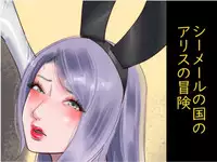 [Naya (Papermania)] Shemale no Kuni no Alice no Bouken