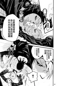 [Kiki★Kira (Anno)] French dressing (JoJo's Bizarre Adventure) [Chinese] [补丁布丁汉化组E]