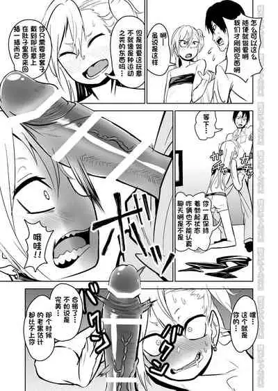 [Niramikko Koujou] Kinpatsu Yancha-kei na Kanojo to no Kurashikata 