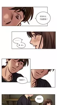 [Ramjak] Atonement Camp Ch.0-53 (Chinese)