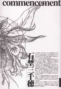 (C63) [CRAFTWORK side.c (Nagaoka Kenzou, Ishino Michiho)] Sayonara wo Oshiete Settei Shiryou & Genga shuu