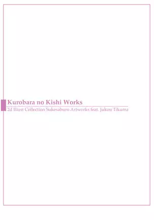 Sukesaburou Artworks Tikuma Jukou Sakuhinhen