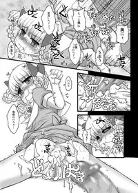 (C78) [USO Seisakujo (Solomon K)] Momo mo Sumomo mo Momokari mo (Takamare! Takamaru)