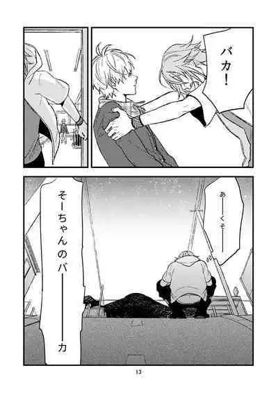 Yotsuba Tamaki no Kenshin