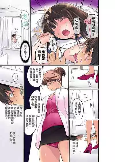 Manchira shiteru JK o Hakken shita node Gakuen Nai de Choukyou shite mita | 暴露狂女子高中生的日常生活 學校內的變態調教 Ch.1-25