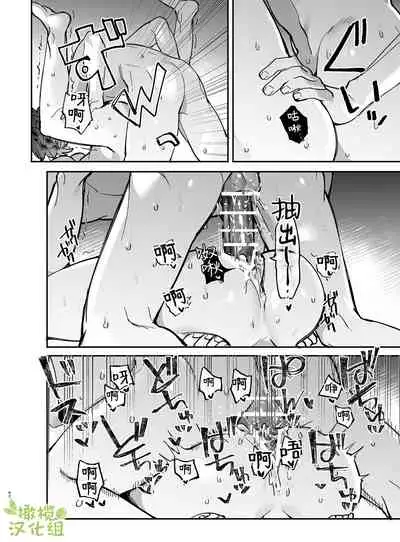 [Umenegi Daimyoujin (Umekoppe)] Nekokaburi Kyuuketsuki ni Honenozui made Tabetsuku sareru | 被伪装吸血鬼啃食殆尽 [Chinese] [橄榄汉化组]