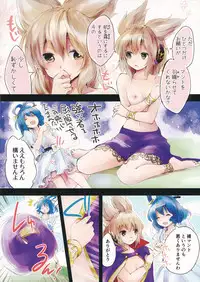 (C84) [Saikasou Seiteki Shoudou Kenkyuukai (Makuwauni, Nega Samurai, Hissui)] Mikotonori o Ukete wa Kanarazu Kunage! (Touhou Project)