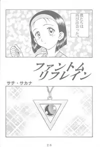 (C58) [Yagi to Sakana] Another Love 2 Another Girls