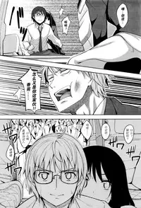 [Akino Sora] Egao o Sakasete Ch. 4 (COMIC X-EROS #40) [Chinese] [闲着没事就个人汉化组]