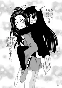 (C77) [RED RIBBON REVENGER (Kamihara Mizuki, Makoushi)] Zoku Ayakashi Yuki (Nurarihyon no Mago)